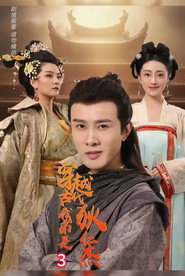 穿越古代我弟是狄仁杰 封面