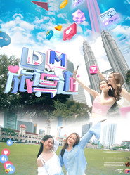 DM旅导游 封面