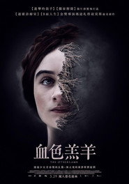 另一只羔羊 封面
