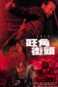 旺角街头 封面