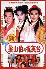 七世夫妻之梁山伯与祝英台 封面