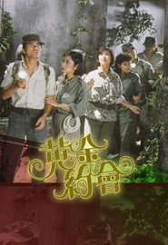 黄金约会 封面