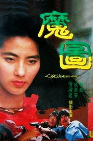 魔图 封面