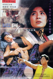 阿金的故事 封面