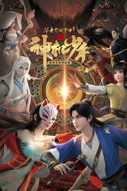 风起洛阳之神机少年 封面