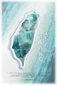 没有人该成为孤岛 封面