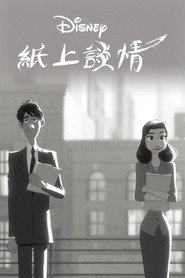 纸人 封面