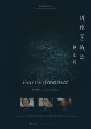 誠惶（不）誠恐，親愛的 封面