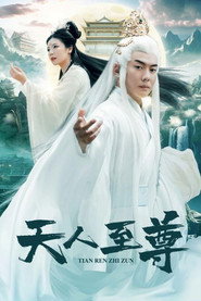 天人至尊 封面