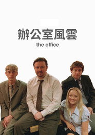 办公室风云 封面