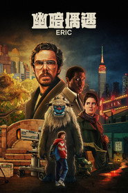 Eric 封面