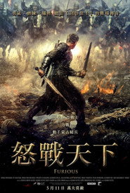 怒战狂心 封面