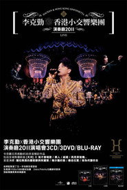 李克勤香港小交响乐团演奏厅演唱会 封面