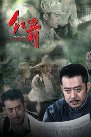 红箭 封面