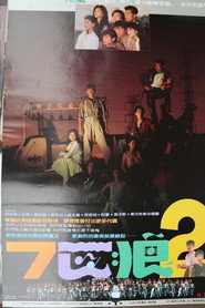 七匹狼2 封面