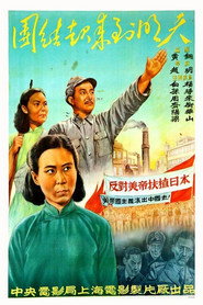 团结起来到明天 封面