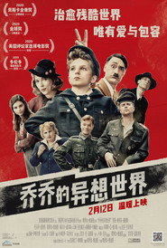 乔乔的异想世界 封面