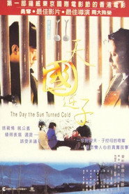 天国逆子 封面