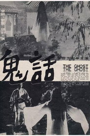 鬼話 封面