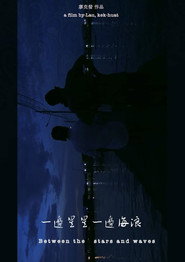 一邊星星 一邊海浪 封面