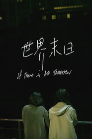 世界末日 封面