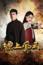 塬上风云 封面