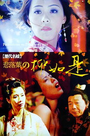 历代名妓:悲落叶之柳如是 封面