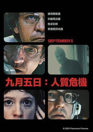九月五日 封面