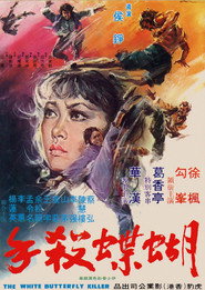 蝴蝶殺手 封面