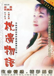 枕边物语 封面