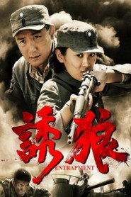 诱狼 封面