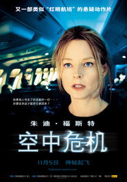 空中危机 封面