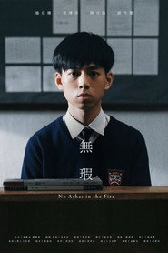 無瑕 封面