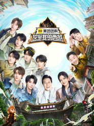 这是我的西游 封面
