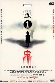 一楼一鬼 封面