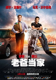 老爸当家 封面