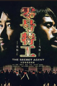 零号特工 封面