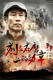刻在石磨上的勋章 封面