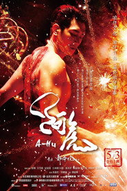 阿虎 封面