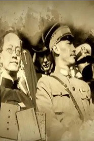 蒋介石和胡汉民的恩恩怨怨 封面