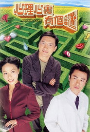 心理心里有个谜 封面