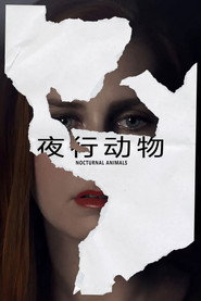夜行动物 封面