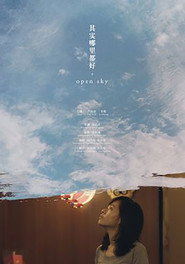 其实哪里都好 封面