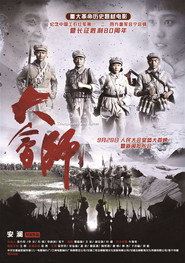 大会师 封面