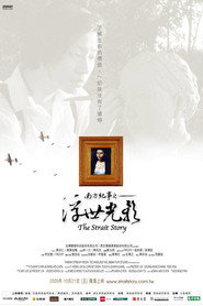 南方紀事之浮世光影 封面