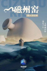 磁州窑 封面