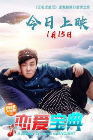 恋爱宝典 封面