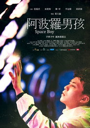 阿波罗男孩 封面