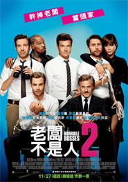 恶老板2 封面