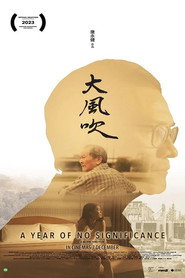 大风吹 封面